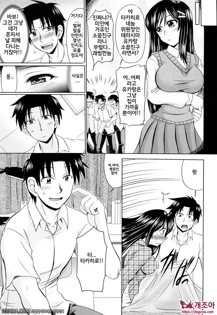 육욕 애널라이즈#7 미열증 소녀_by 망가 이미지 #5