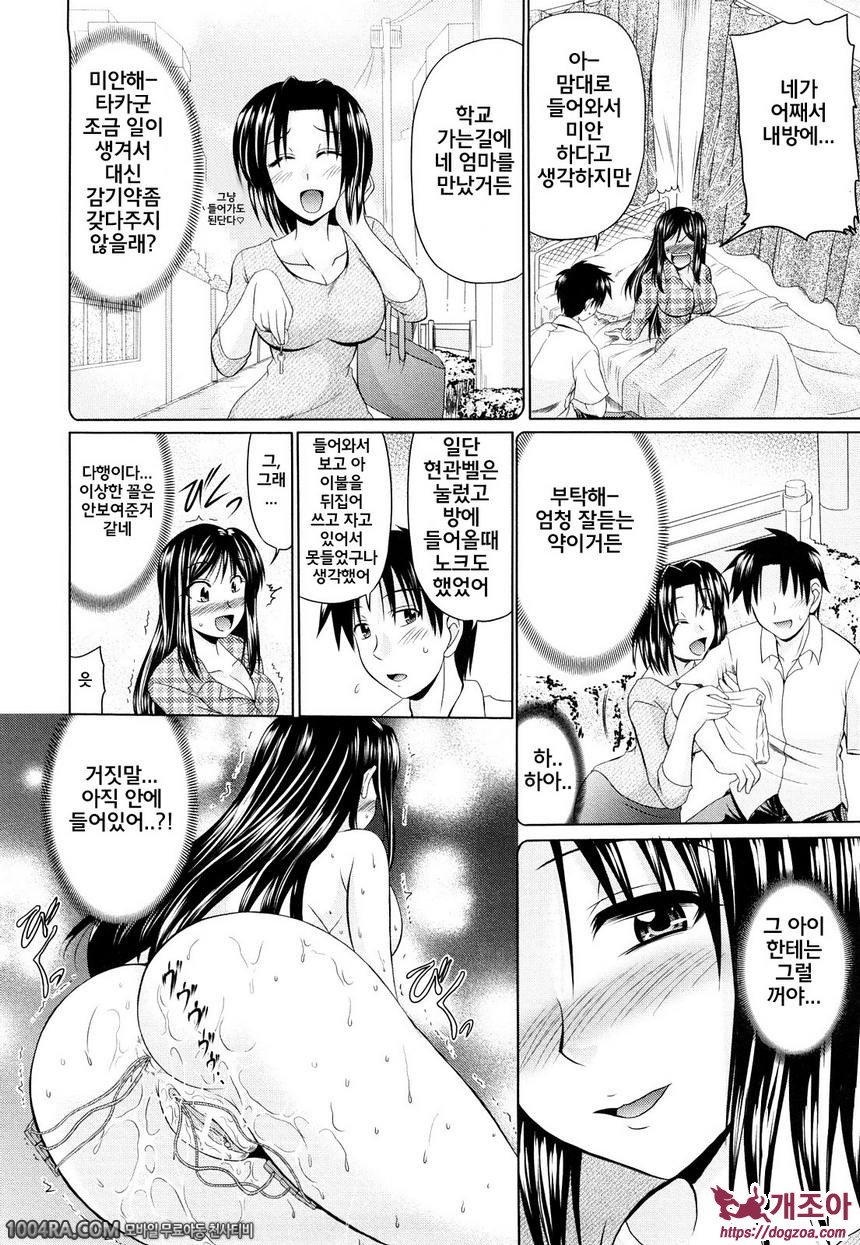 육욕 애널라이즈#7 미열증 소녀_by 망가 이미지 #6