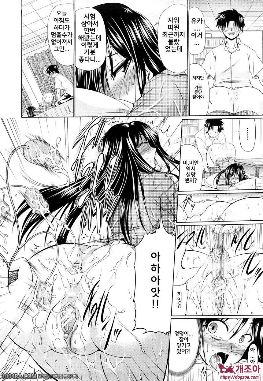 육욕 애널라이즈#7 미열증 소녀_by 망가 이미지 #10