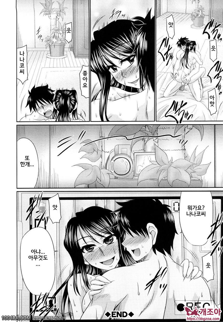 육욕 애널라이즈#6 유부녀 유희_by 망가 이미지 #20