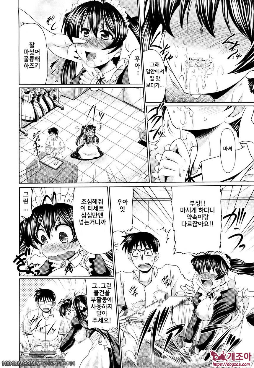 육욕 애널라이즈#5 메이드부 해요!_by 망가 이미지 #8