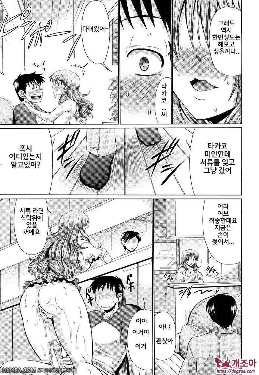 육욕 애널라이즈#4 형수 유희_by 망가 이미지 #13