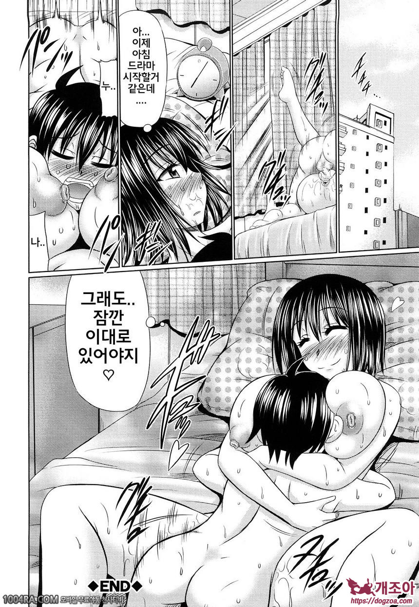 육욕 애널라이즈#2 누나 뒤 내 사랑하는 구멍_by 망가 이미지 #20