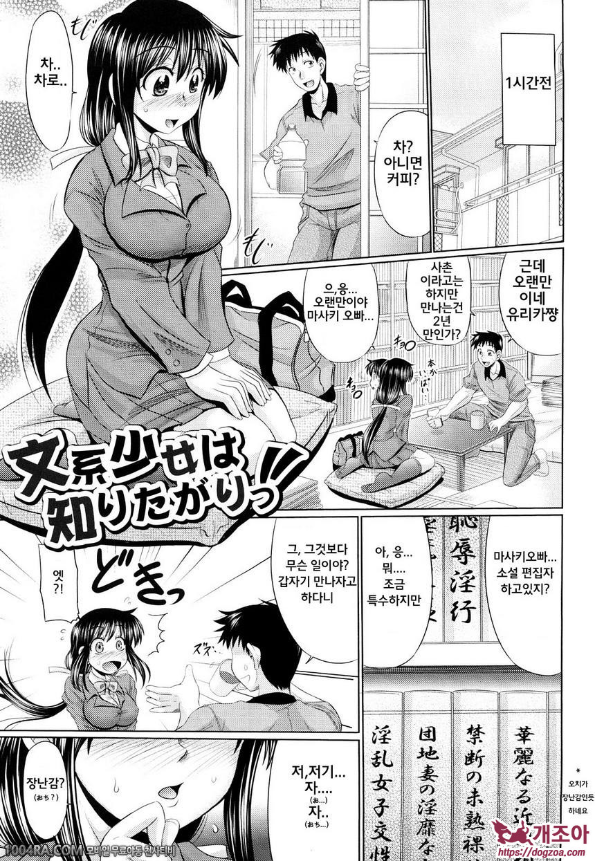 육욕 애널라이즈#1 문과소녀는 알고싶어햇!!_by 망가 이미지 #8