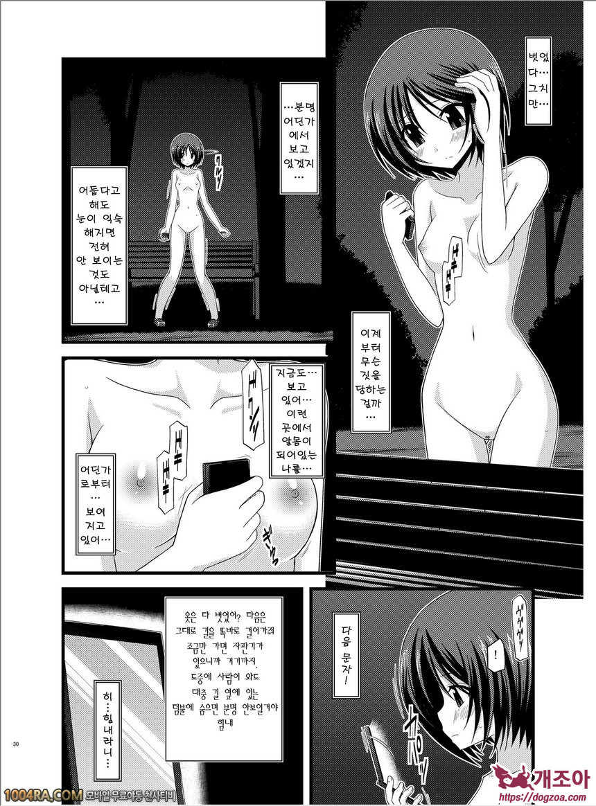 노출 소녀유희#6(完)_by 망가 이미지 #30