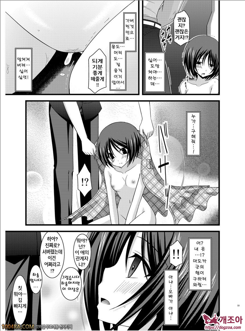 노출 소녀유희#6(完)_by 망가 이미지 #51