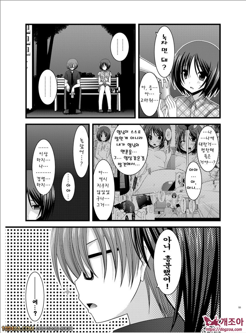 노출 소녀유희#6(完)_by 망가 이미지 #53