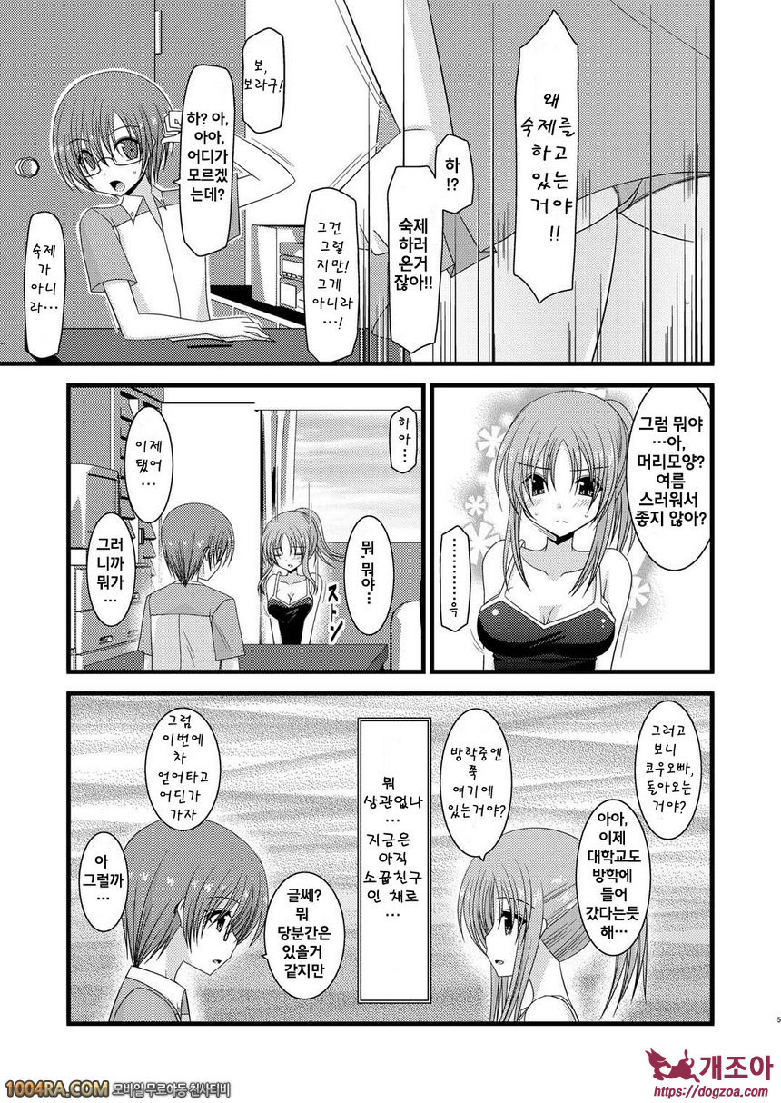 노출 소녀유희#5_by 망가 이미지 #5