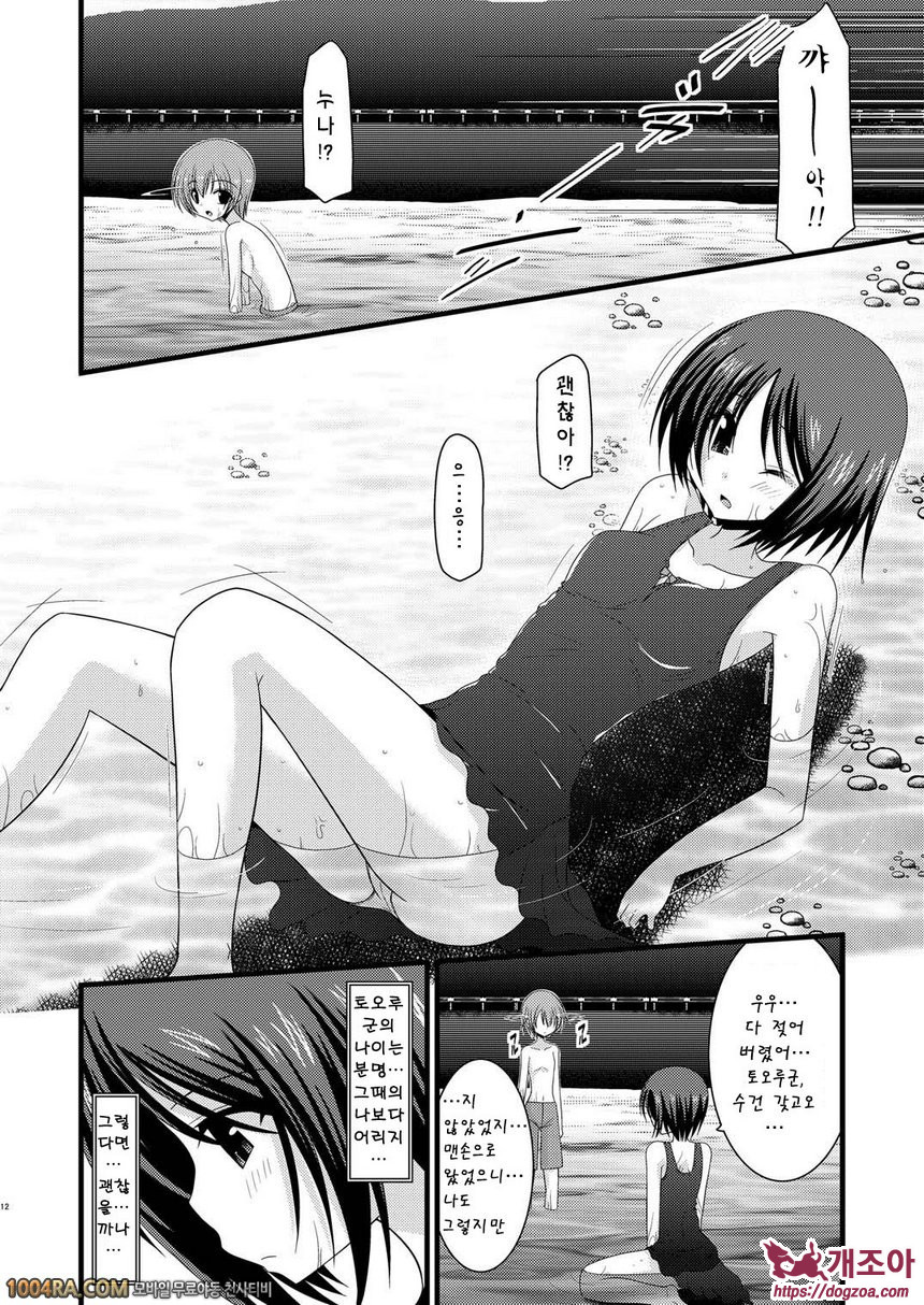 노출 소녀유희#5_by 망가 이미지 #12