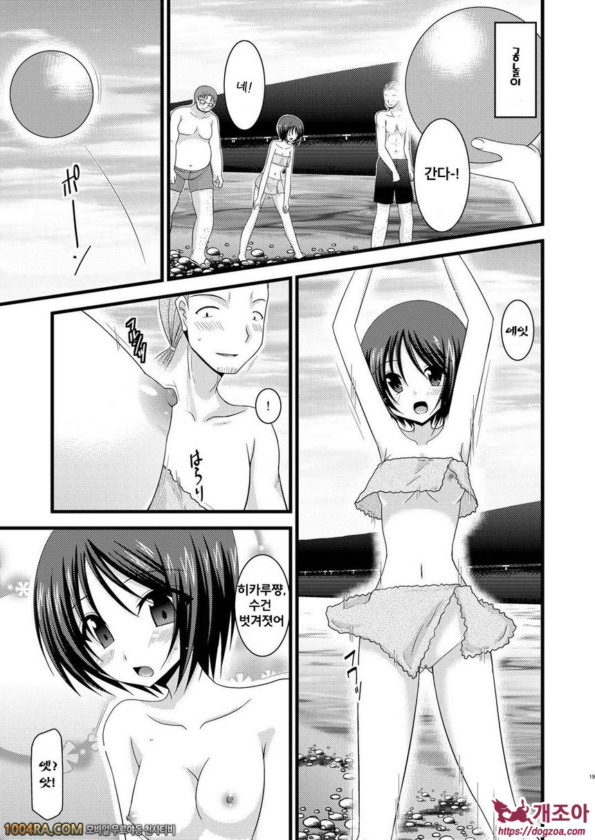 노출 소녀유희#5_by 망가 이미지 #19