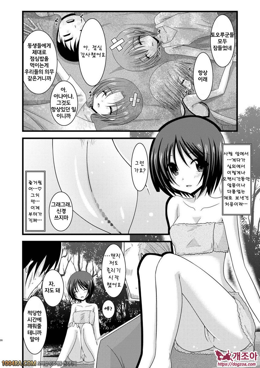 노출 소녀유희#5_by 망가 이미지 #26