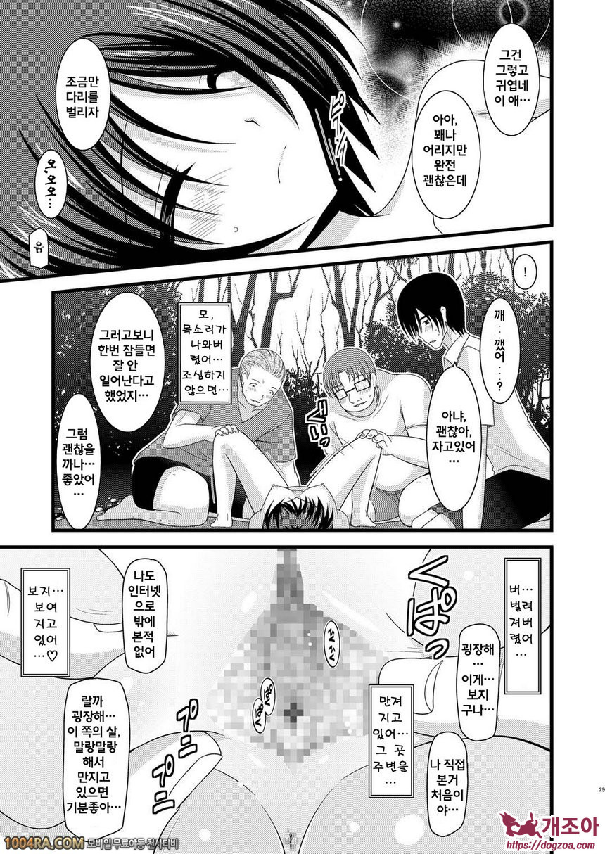 노출 소녀유희#5_by 망가 이미지 #29