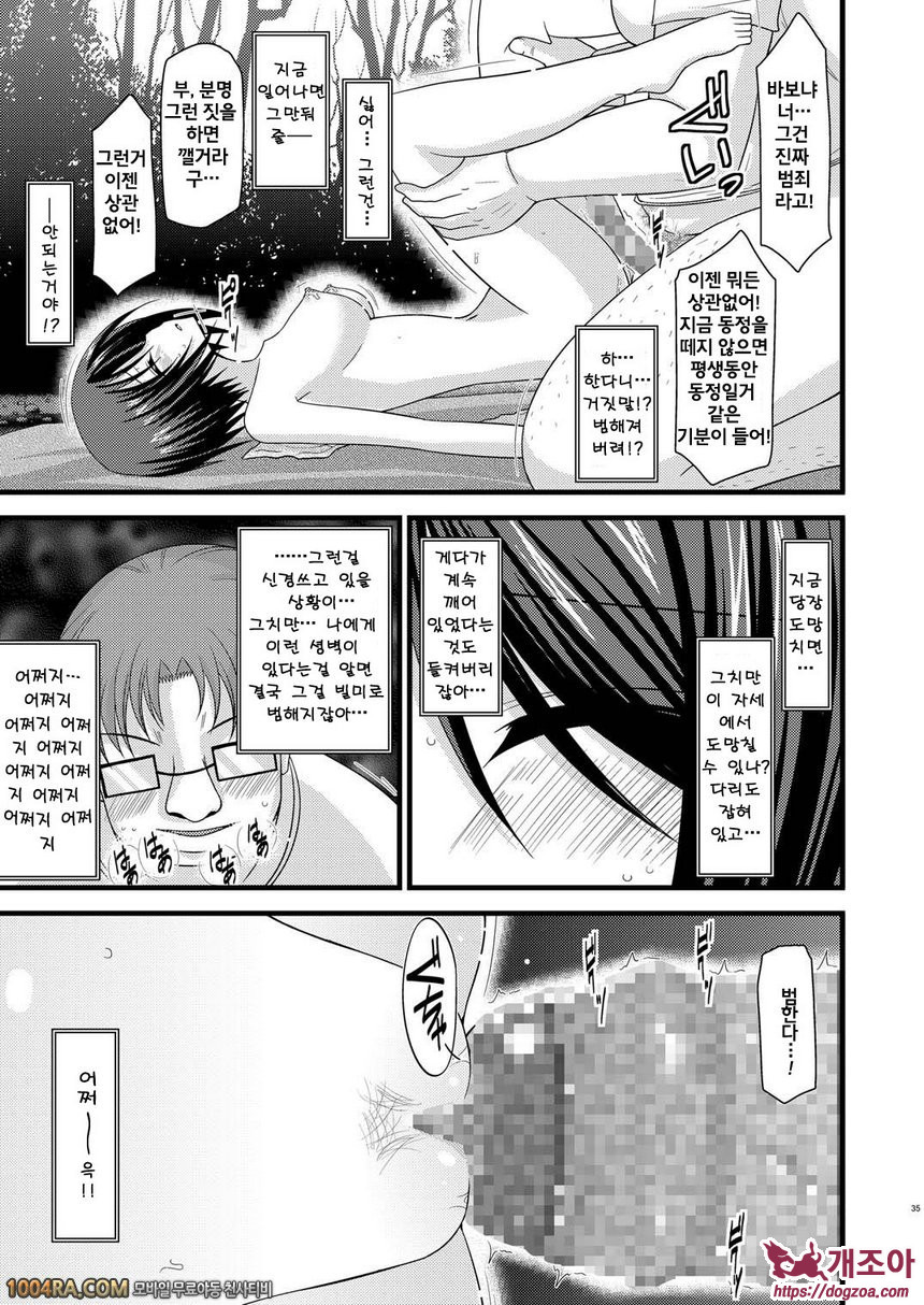 노출 소녀유희#5_by 망가 이미지 #35