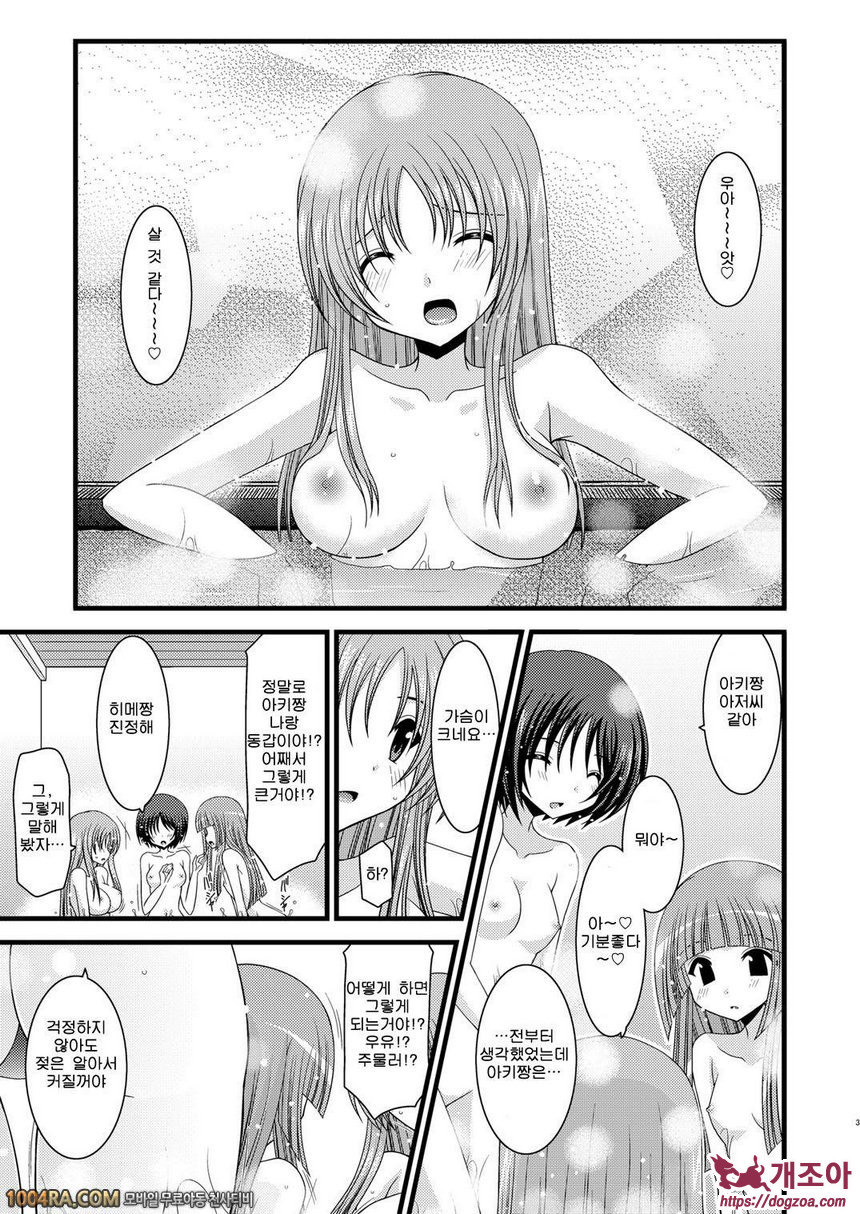 노출 소녀유희#4_by 망가 이미지 #2