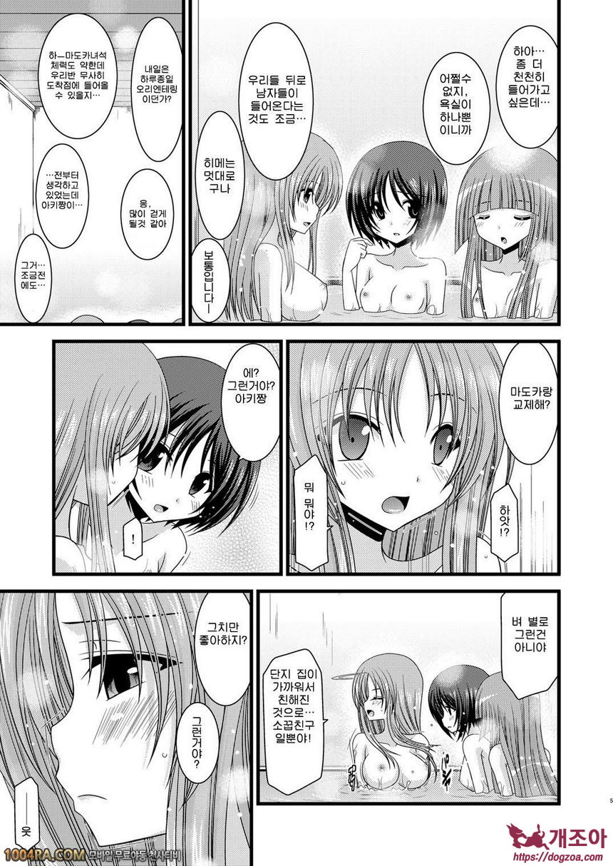 노출 소녀유희#4_by 망가 이미지 #4