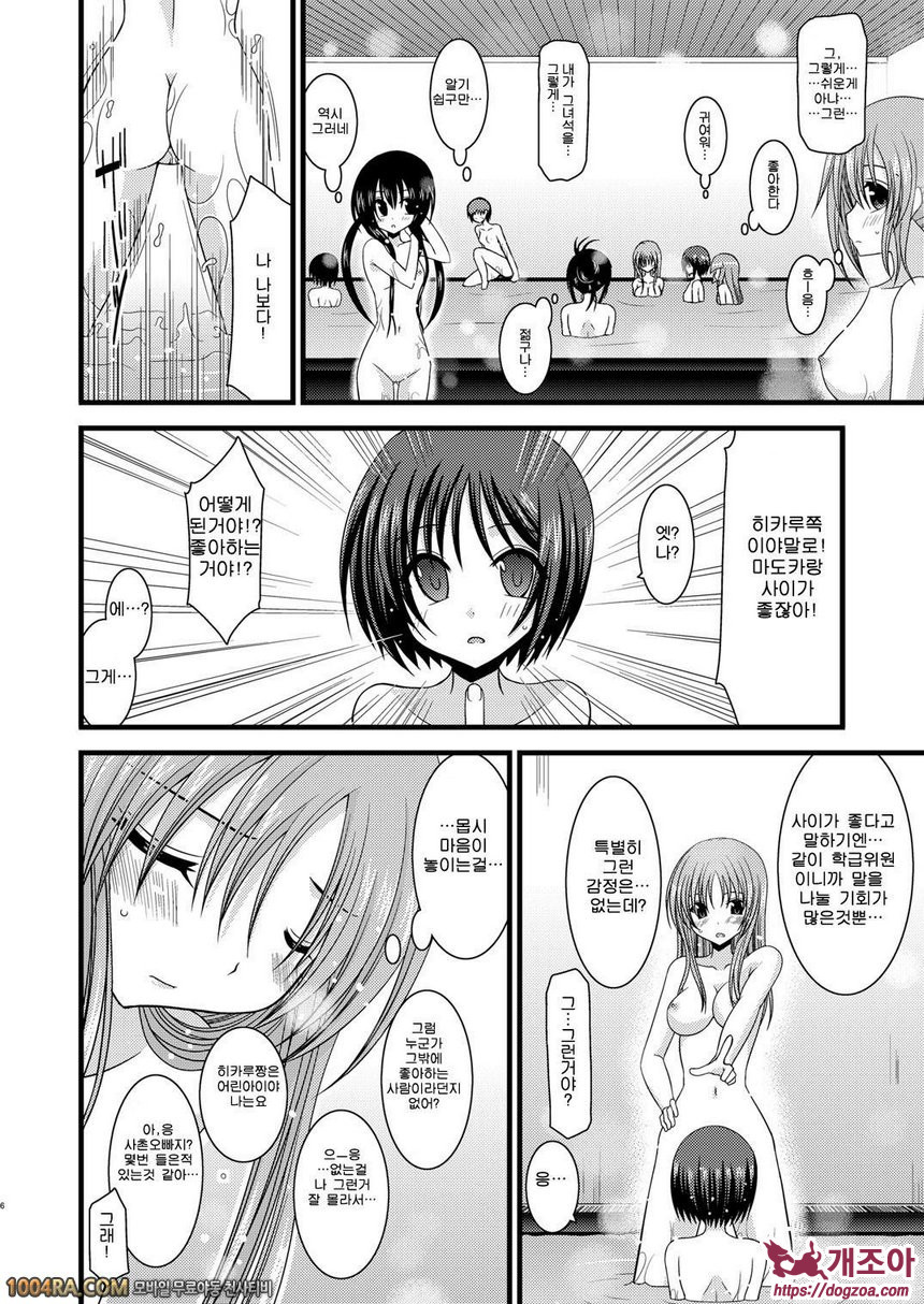 노출 소녀유희#4_by 망가 이미지 #5