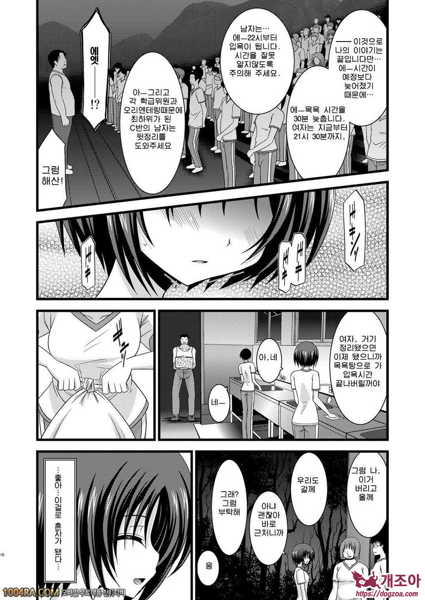 노출 소녀유희#4_by 망가 이미지 #9