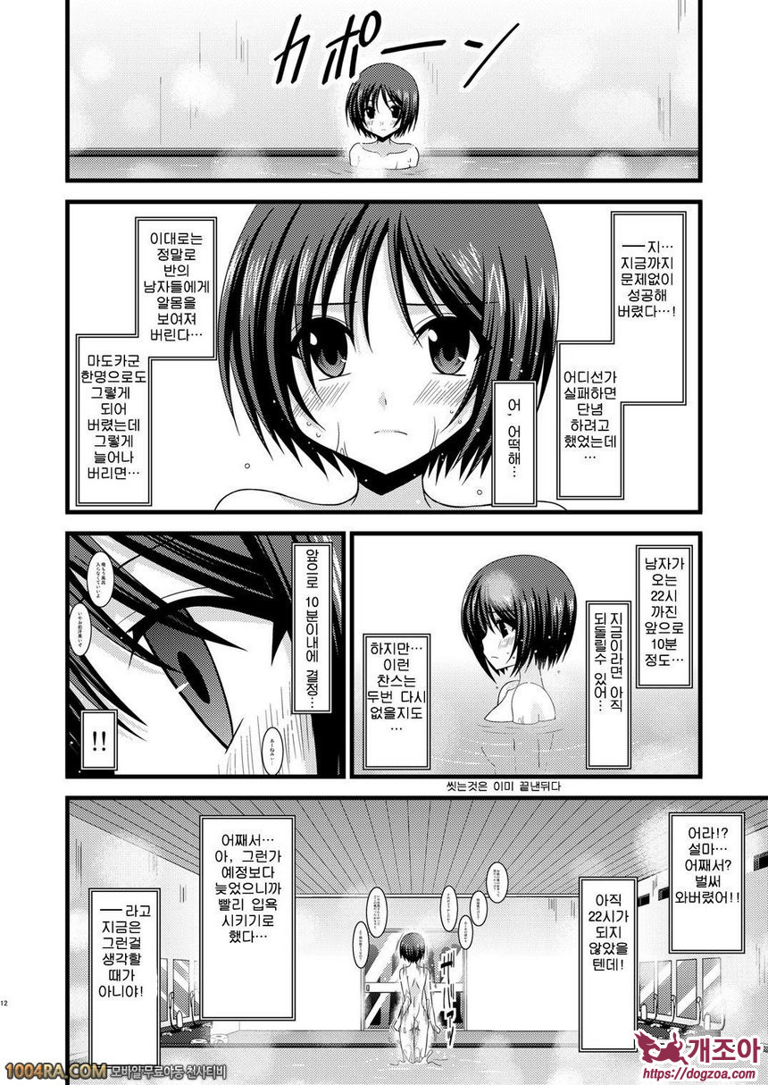 노출 소녀유희#4_by 망가 이미지 #11