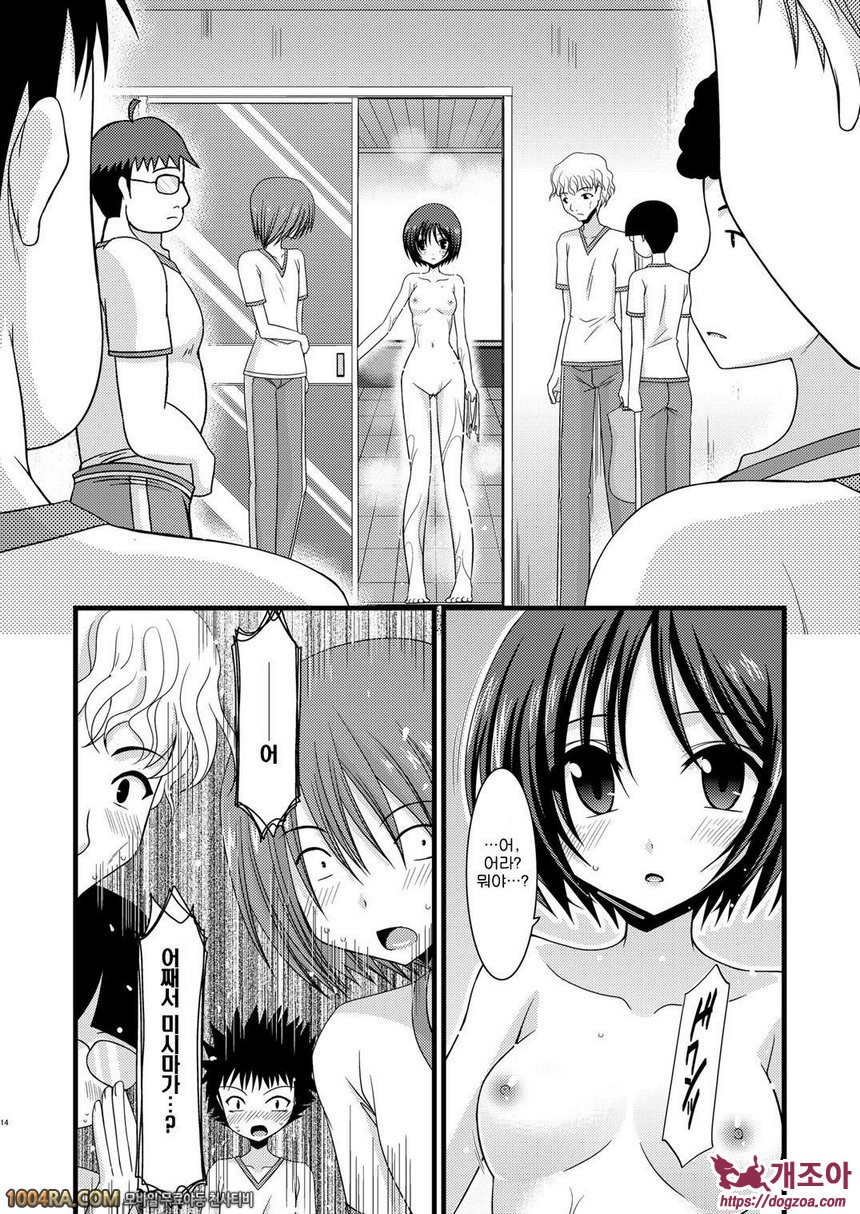 노출 소녀유희#4_by 망가 이미지 #13