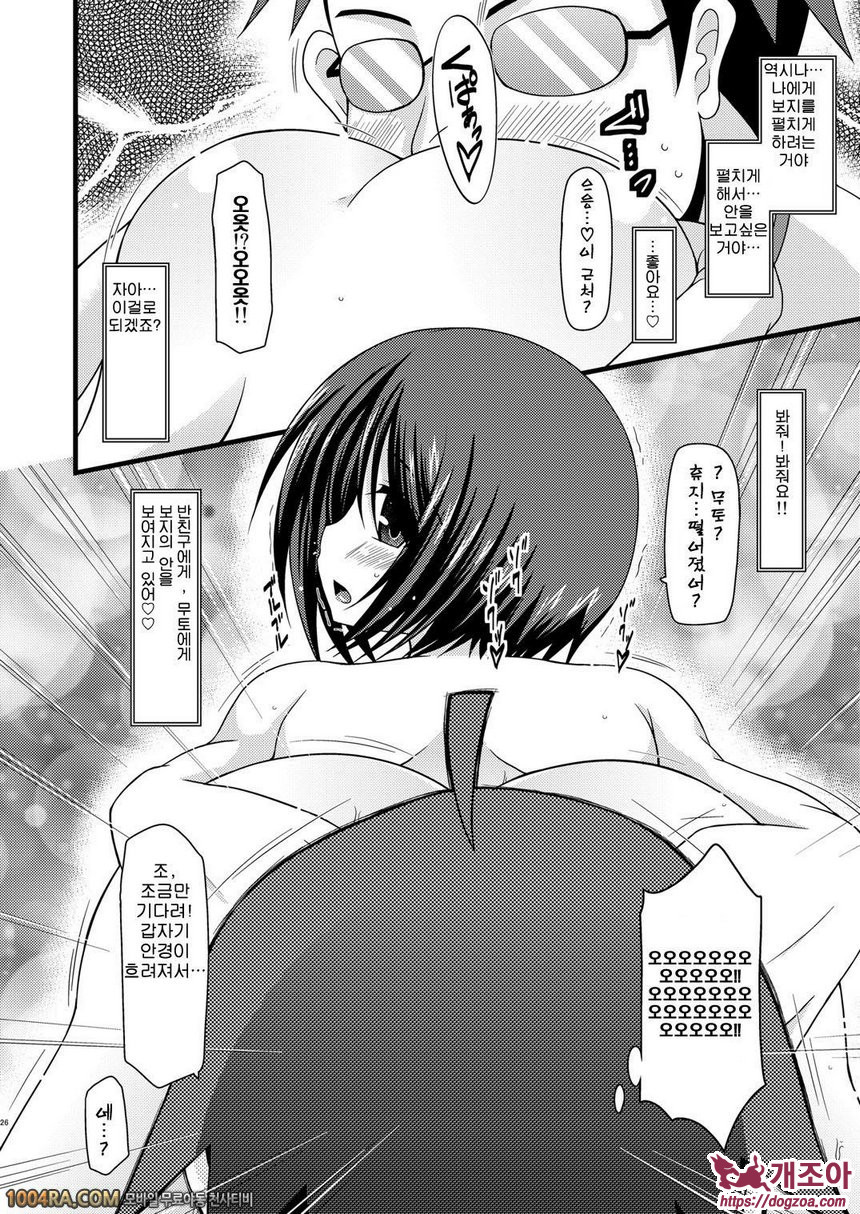 노출 소녀유희#4_by 망가 이미지 #25