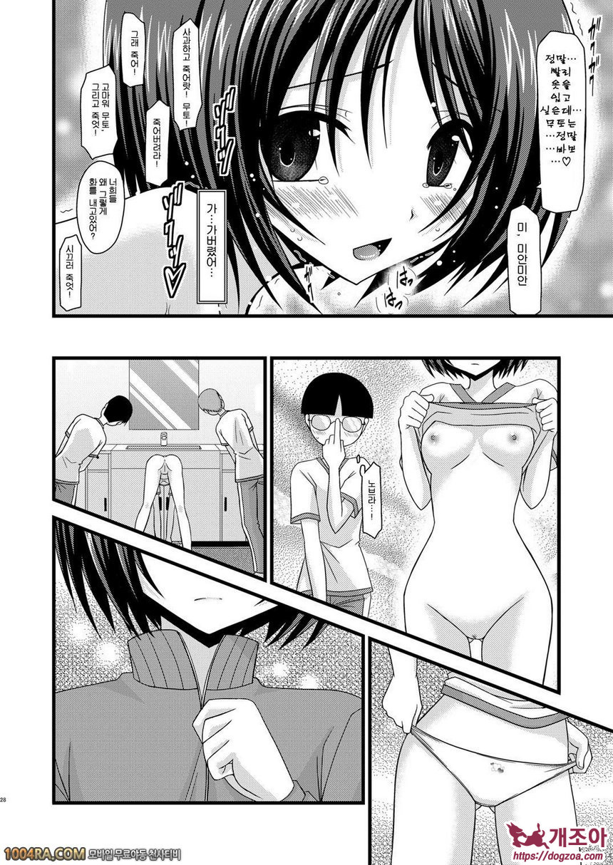 노출 소녀유희#4_by 망가 이미지 #27
