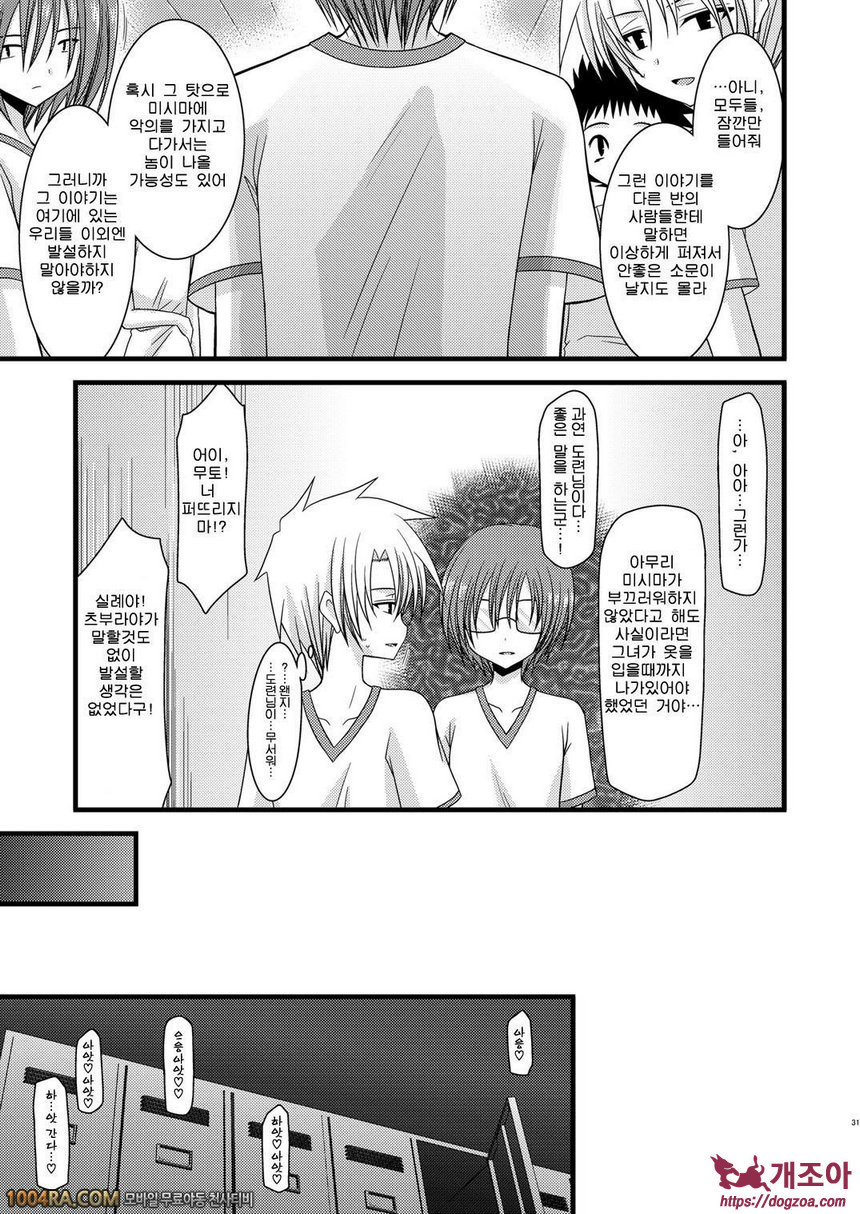 노출 소녀유희#4_by 망가 이미지 #30