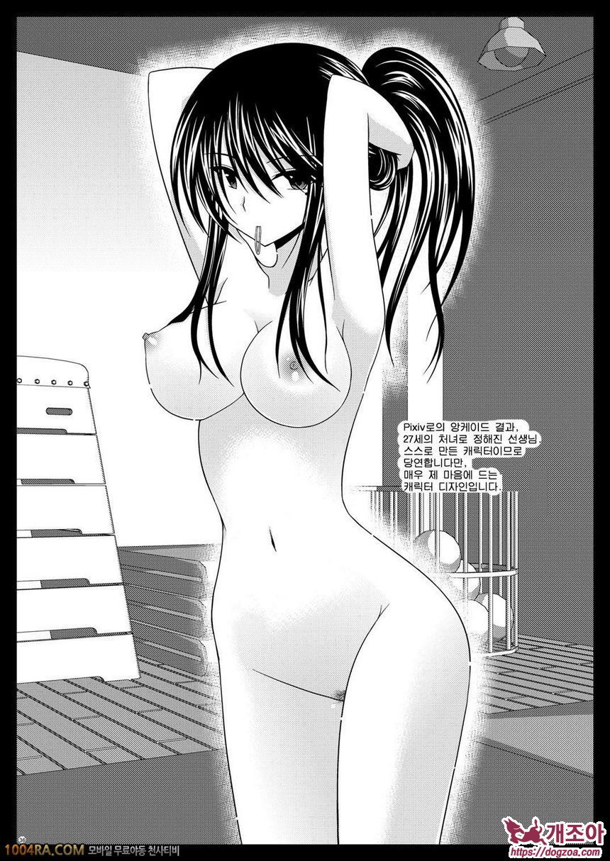 노출 소녀유희#4_by 망가 이미지 #35