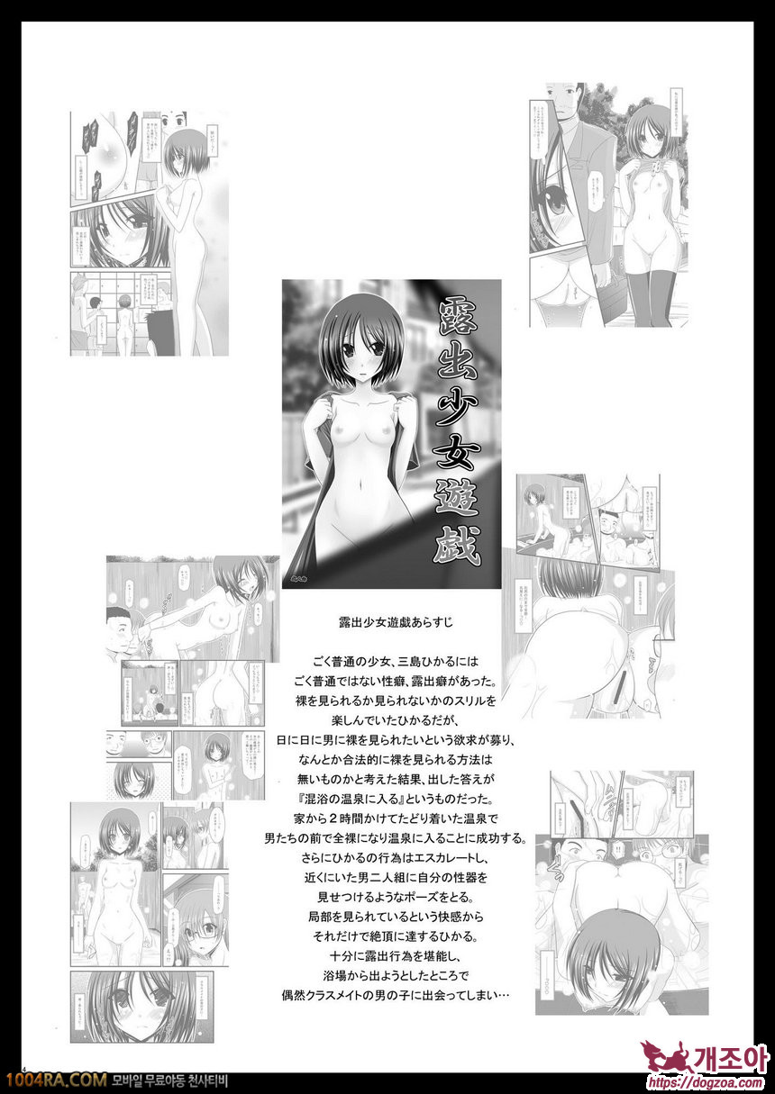 노출 소녀유희#2_by 망가 이미지 #4