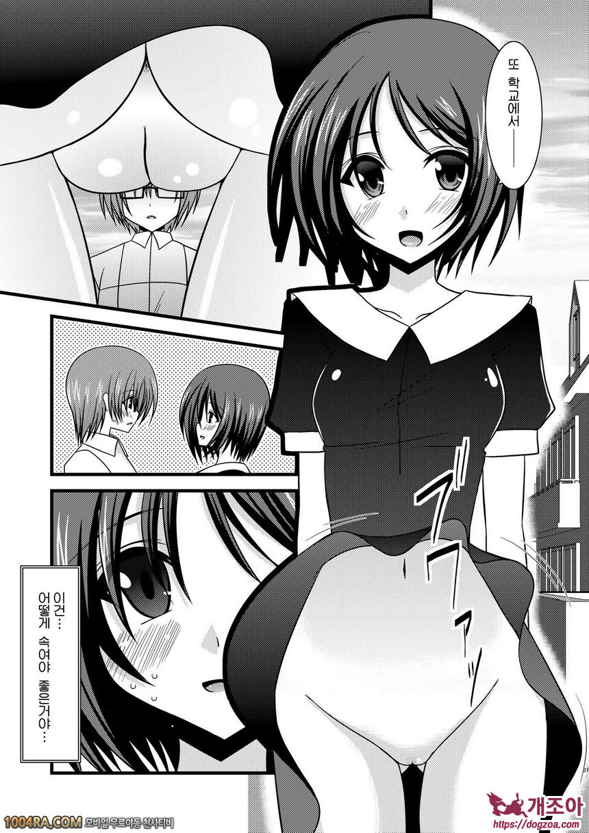 노출 소녀유희#2_by 망가 이미지 #30