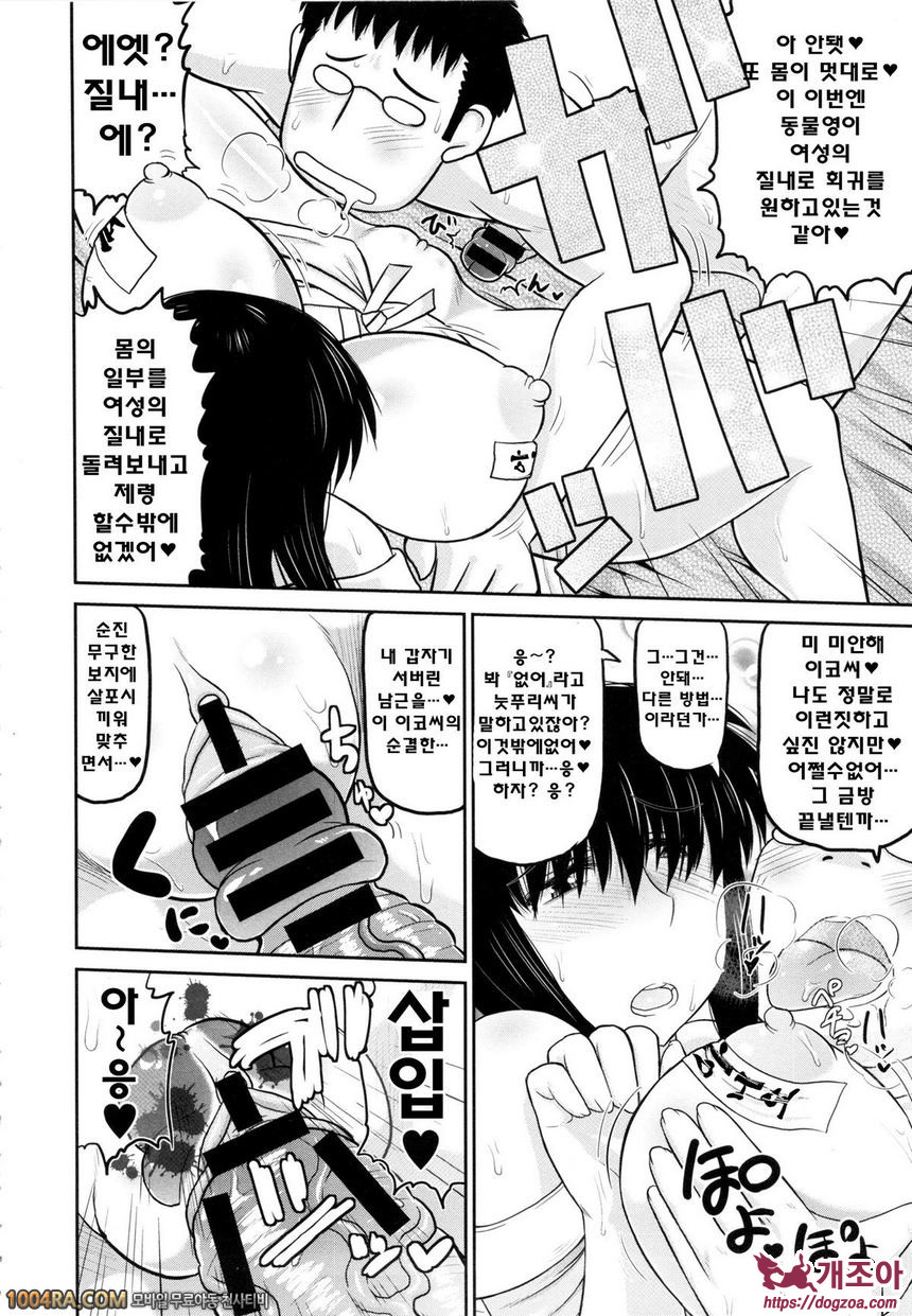 임신하라!! 성춘#10 수상한 클래스메이트_by 망가 이미지 #12