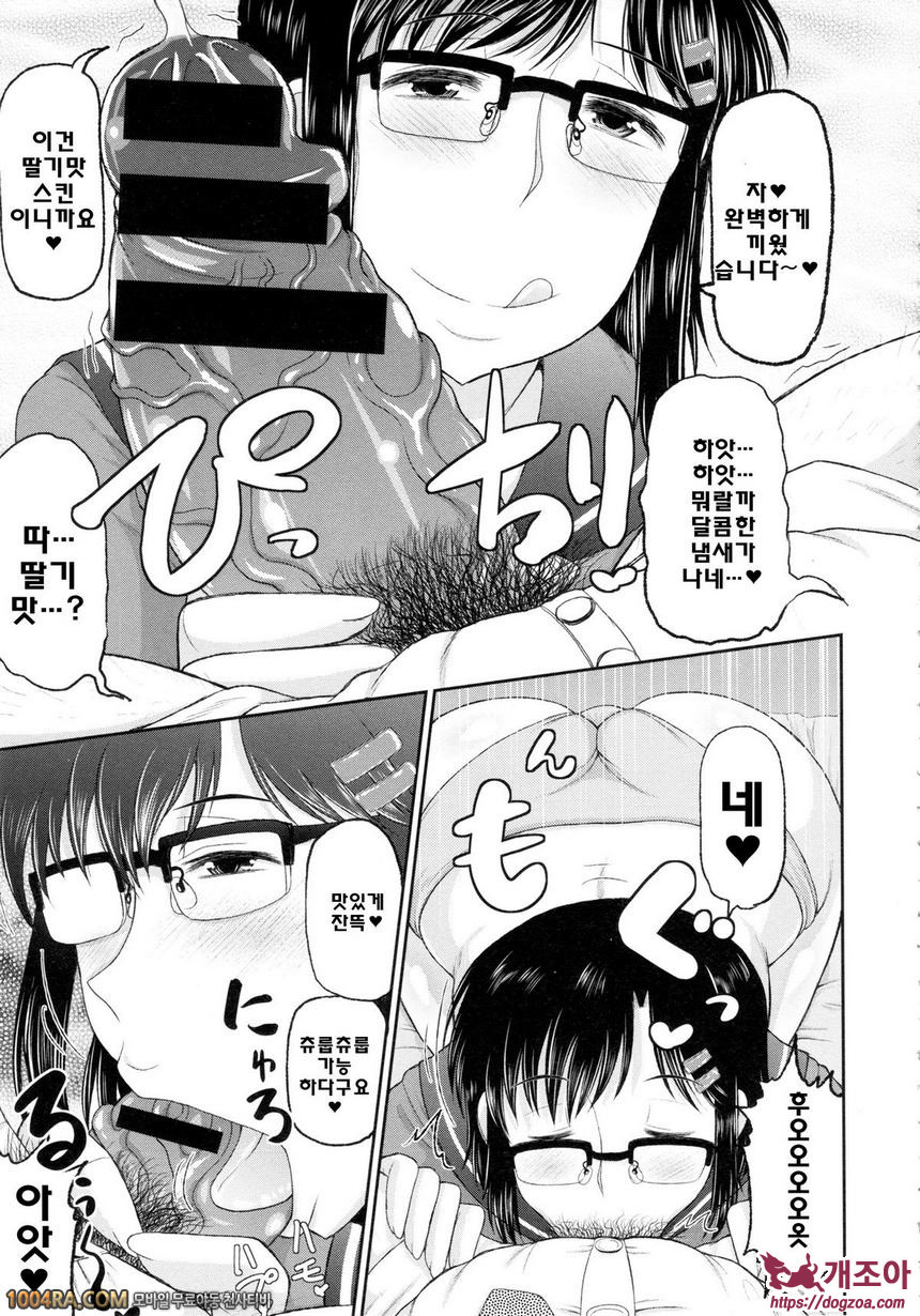 임신하라!! 성춘#8 SKINRIM_by 망가 이미지 #9