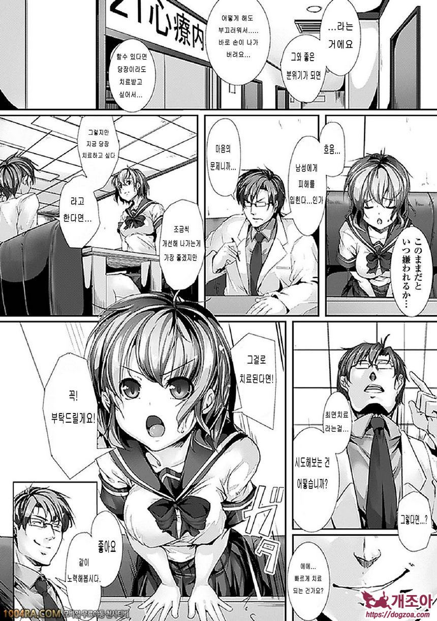 최면패러독스 Vol.2#4(完)_by 망가 이미지 #2