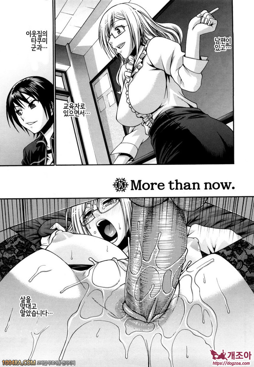 Dress select#6 More than now_by 망가 이미지 #1