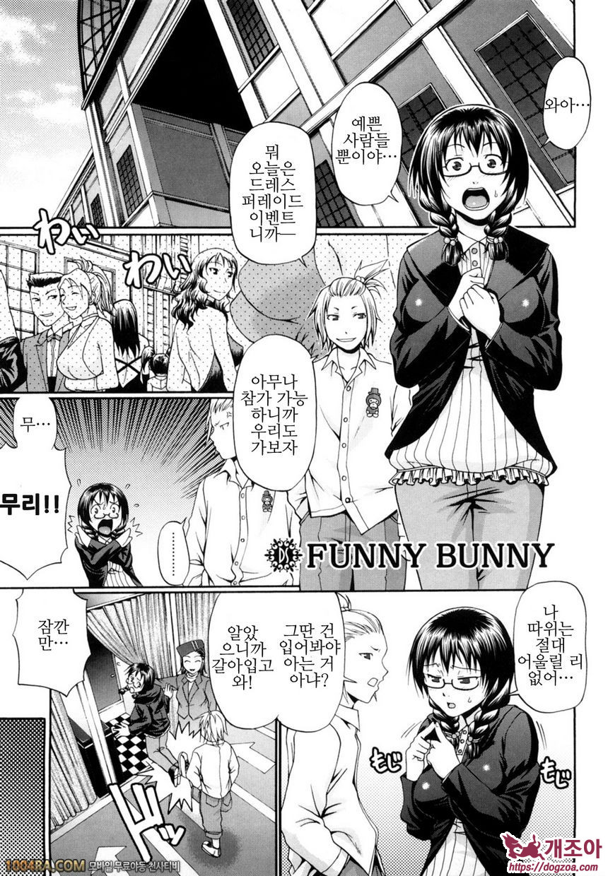 Dress select#4 FUNNY BUNNY_by 망가 이미지 #1