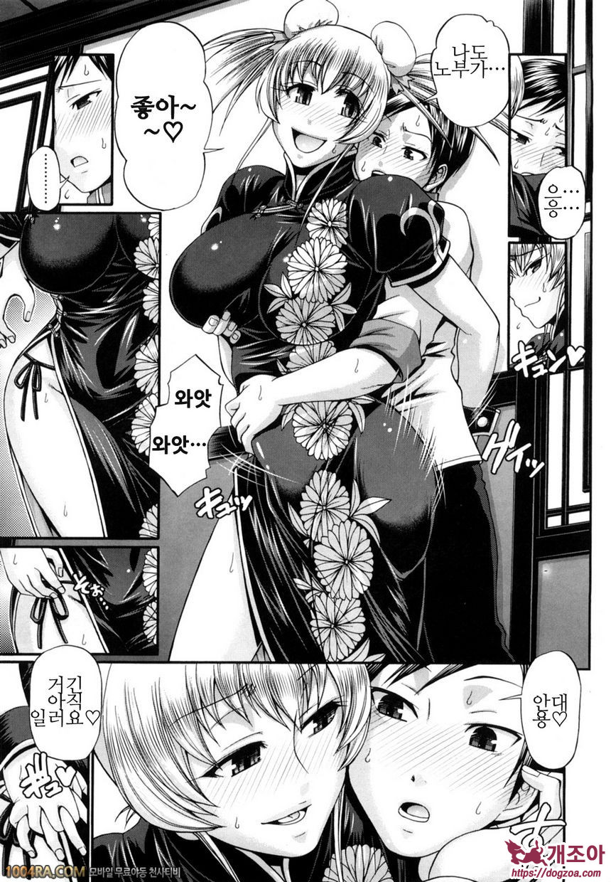 Dress select#3 La Femme Chinoise_by 망가 이미지 #10