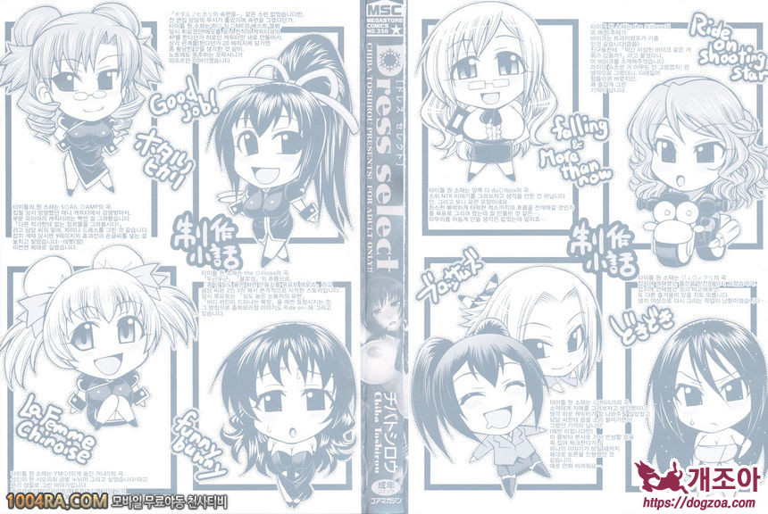 Dress select#1 호타루의 빛_by 망가 이미지 #4