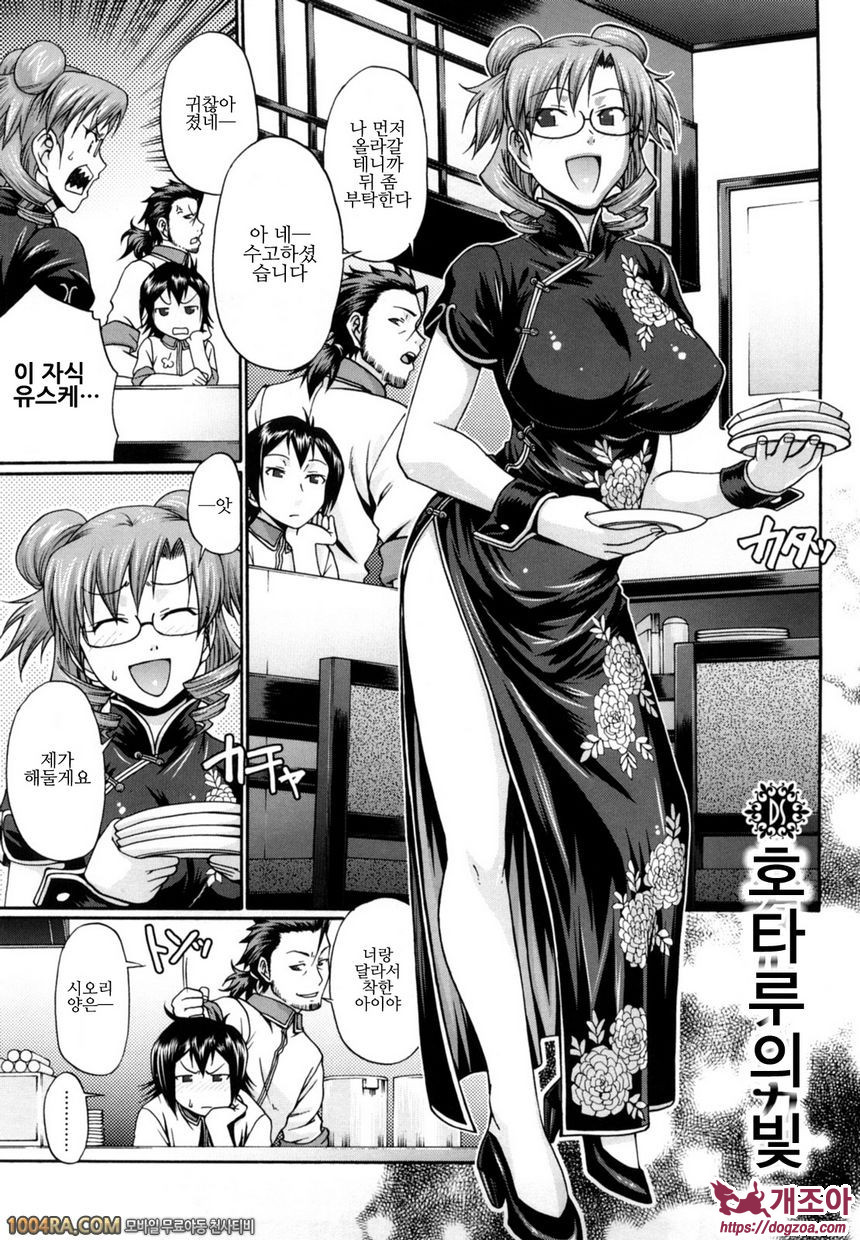 Dress select#1 호타루의 빛_by 망가 이미지 #9