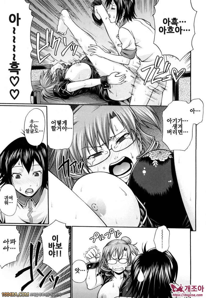 Dress select#1 호타루의 빛_by 망가 이미지 #27