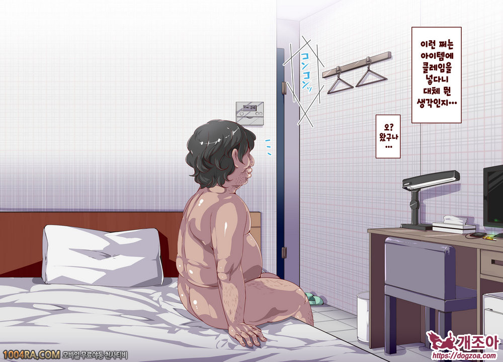 인간 조종 아이템#6_by 망가 이미지 #3