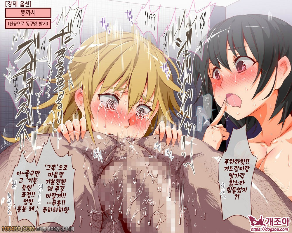 인간 조종 아이템#6_by 망가 이미지 #22