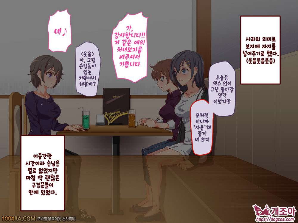 인간 조종 아이템#5_by 망가 이미지 #1