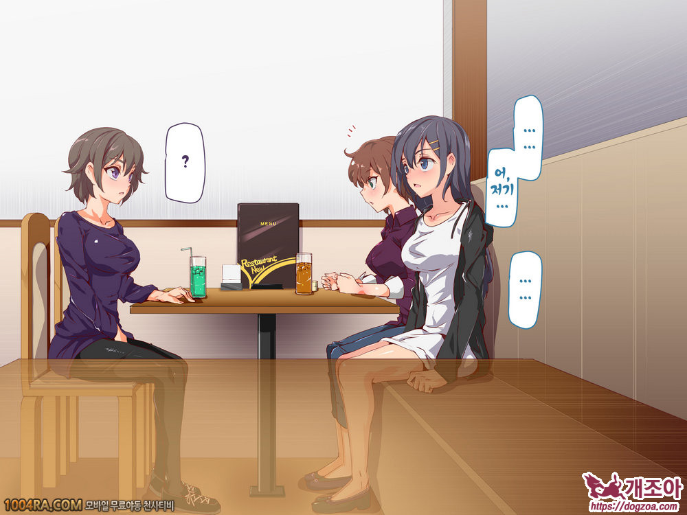 인간 조종 아이템#5_by 망가 이미지 #3