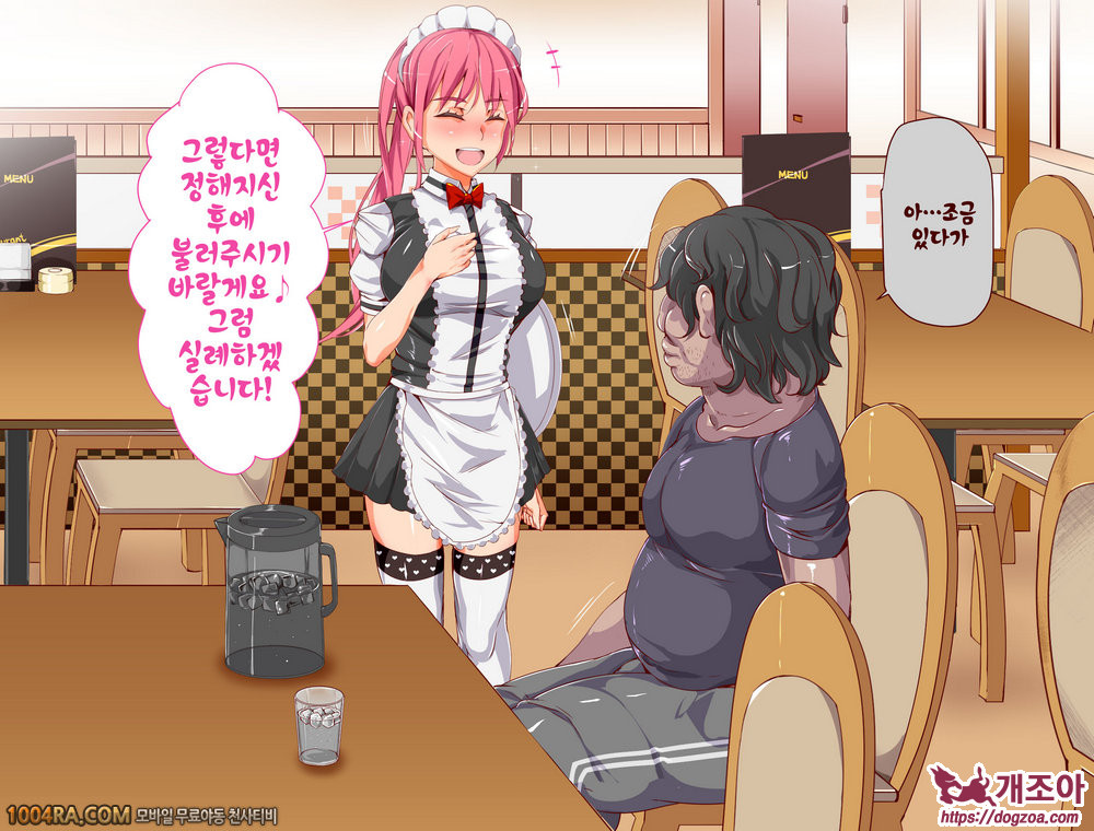 인간 조종 아이템#4_by 망가 이미지 #5