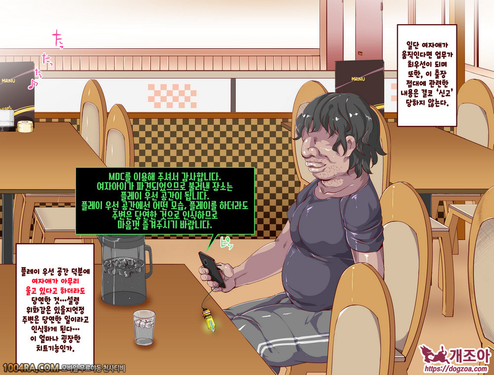 인간 조종 아이템#4_by 망가 이미지 #8