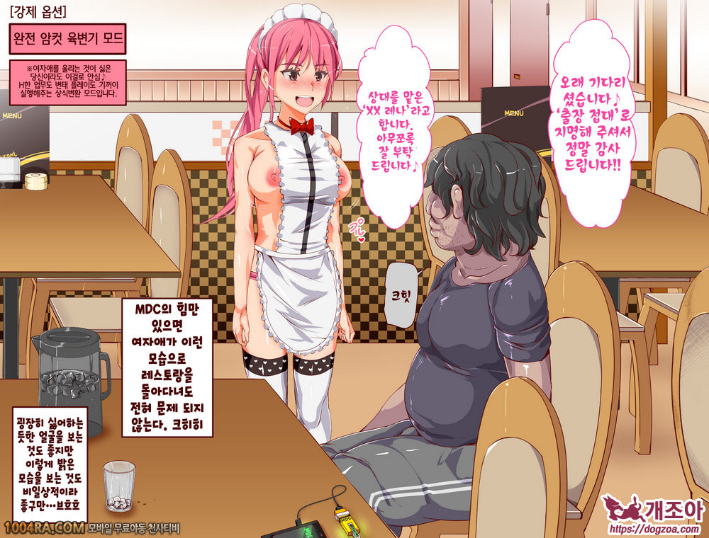 인간 조종 아이템#4_by 망가 이미지 #9