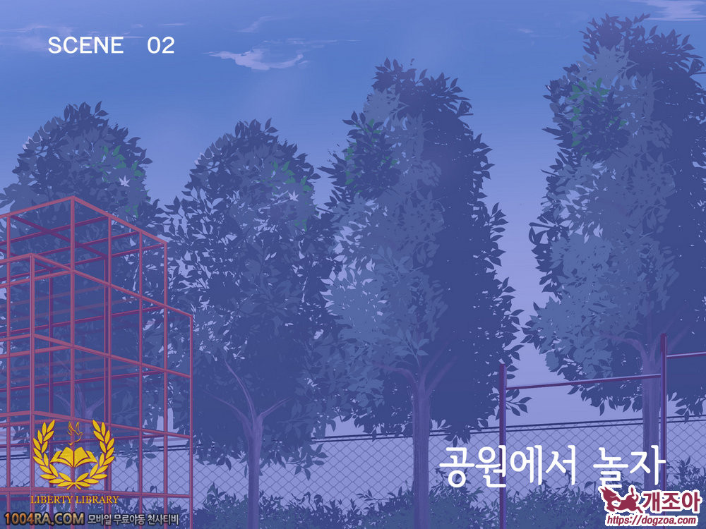 인간 조종 아이템#2_by 망가 이미지 #1