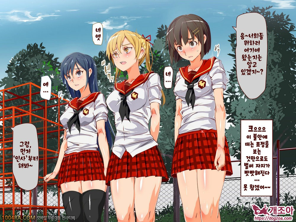 인간 조종 아이템#2_by 망가 이미지 #4