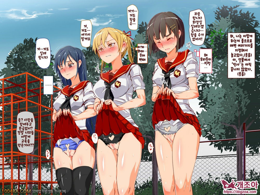 인간 조종 아이템#2_by 망가 이미지 #7