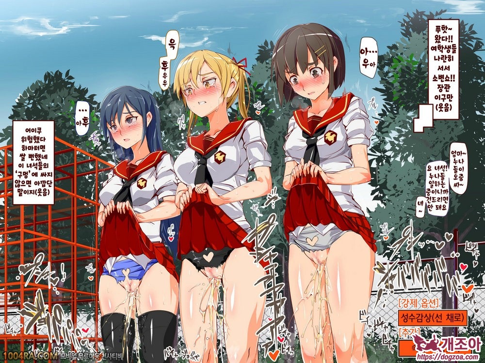 인간 조종 아이템#2_by 망가 이미지 #8