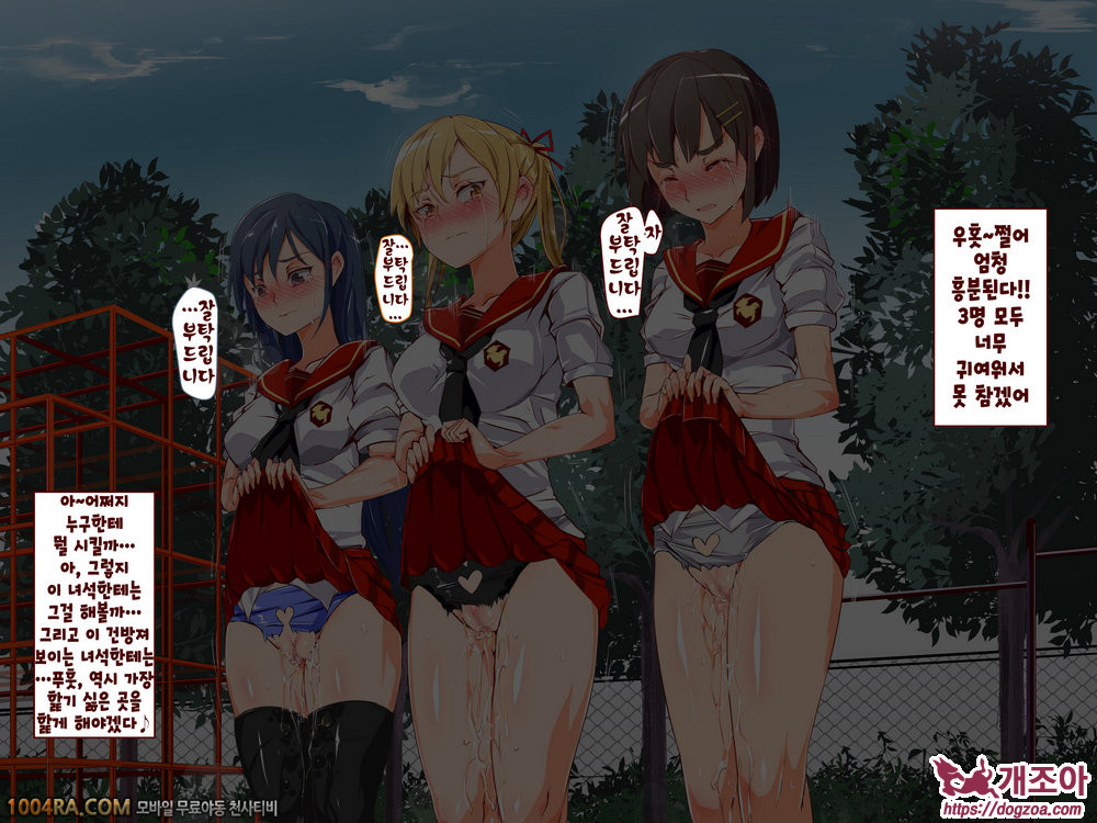 인간 조종 아이템#2_by 망가 이미지 #10